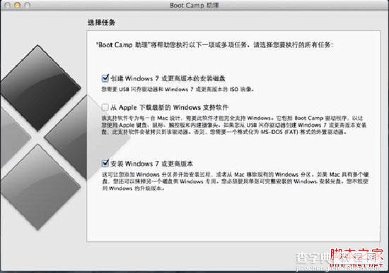 U盘安装MAC双系统完美方案实现在MAC系统下使用双系统3