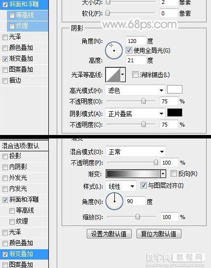 Photoshop打造多层次的金属浮雕字5