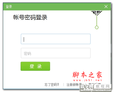 如何查看腾讯信用分？腾讯信用评分查看方法2