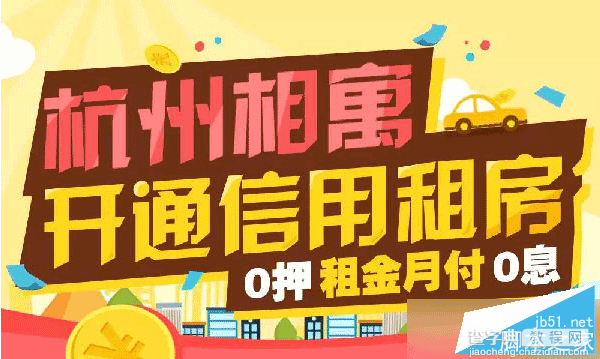 芝麻信用分房租分期特权是什么 支付宝芝麻信用分房租分期使用图文教程1