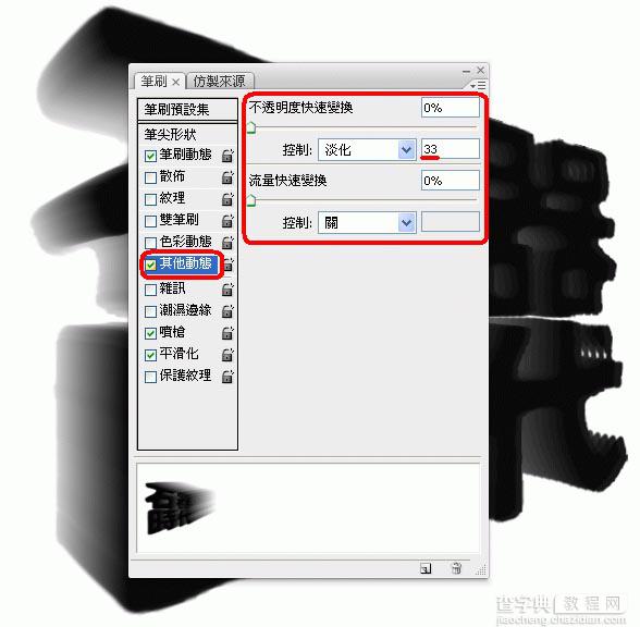 Photoshop教程:制作超酷石头质感3D文字7