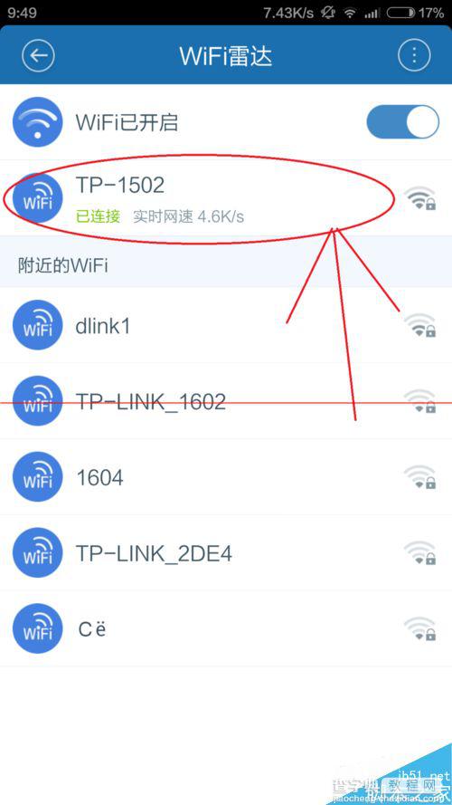 百度手机卫士WiFi雷达功能在哪？怎么使用？6