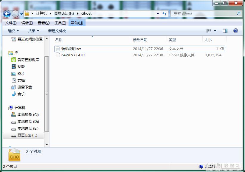 使用豆豆U盘启动盘制作工具安装WIN7系统教程图解3