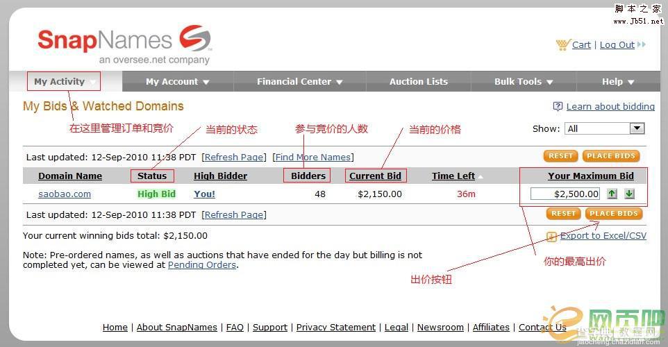 删除域名抢注实战教程5