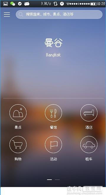 口碑旅行怎么用？口碑旅行有哪些功能？2