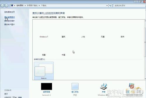 怎么安装Win7系统？ 教你安装windows 7系统[光盘安装图文教程]30