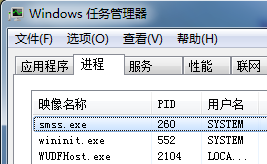 smss.exe是什么进程？详解Windows会话管理器中的smss.exe2