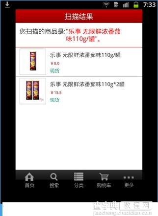 1号店怎么样？1号店app使用教程9