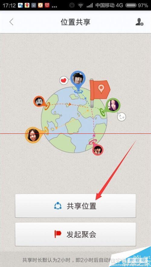 手机百度地图怎么把自己的位置共享给通讯录好友？4