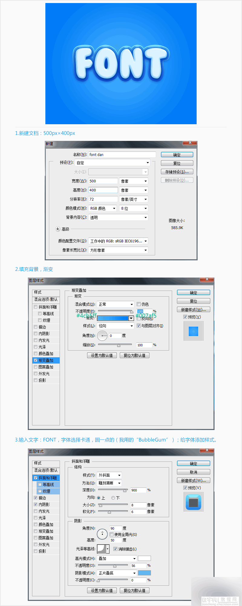 PS制作可爱卡通风格的游戏字体1