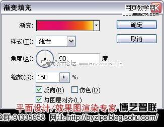 Photoshop 绘制漂亮的透明立体轮廓字22