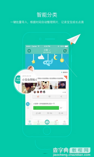 亲子拍拍怎么用 亲子拍拍app使用图文教程1