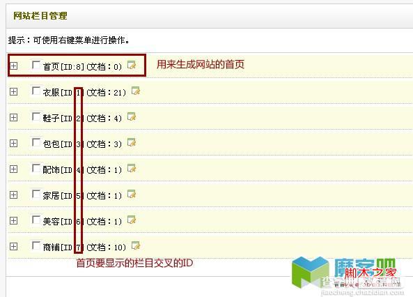 dedecsm模板中首页如何实现分页的三种方法比较分析1