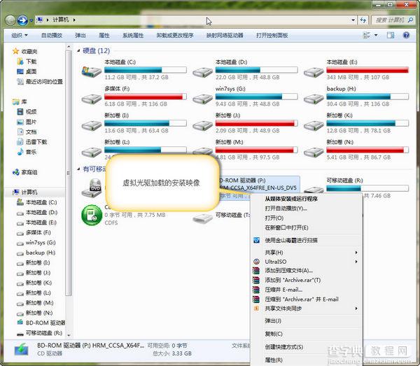 优盘或硬盘轻松安装系统的技巧介绍 （图文）7