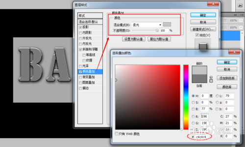 PS制作腐蚀的金属文字特效 30分钟左右搞定12