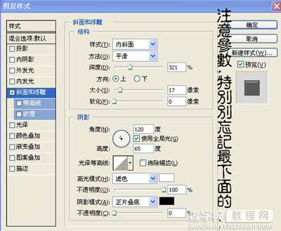 Photoshop 质感绿色玉石字8