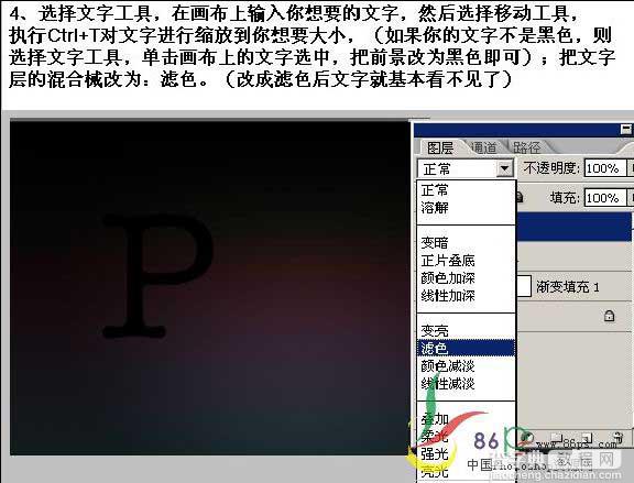 Photoshop 激光字效果6