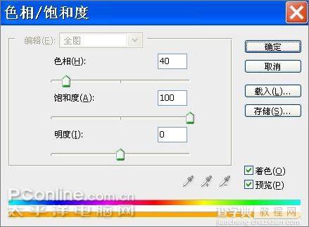 Photoshop教程:制作动态燃烧火焰字11