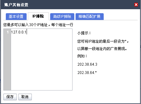 百度竞价推广精准是关键 控制成本才能为性价比高的推广形式7