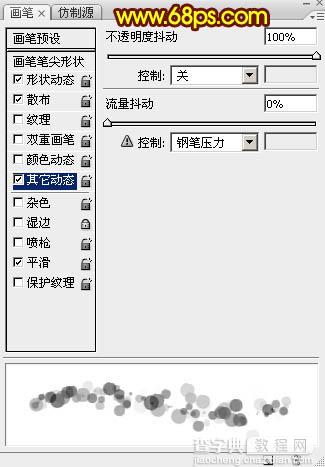 Photoshop打造出唯美的中秋霓虹光斑字14