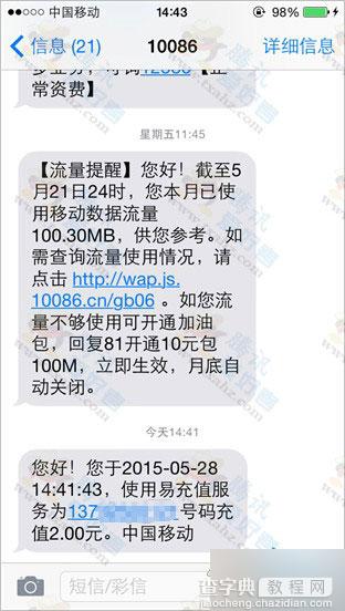 下载汇商所APP 100%免费领2-30元话费 亲测秒到账9