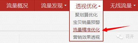 淘宝双11卖家必看 中小卖家如何收获淘宝双十一（2）11