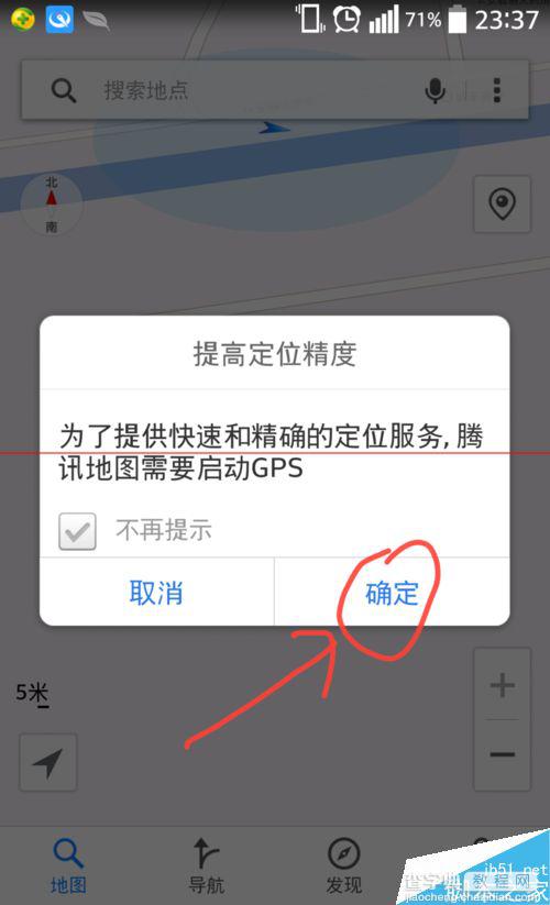 腾讯地图零流量离线导航怎么用？11