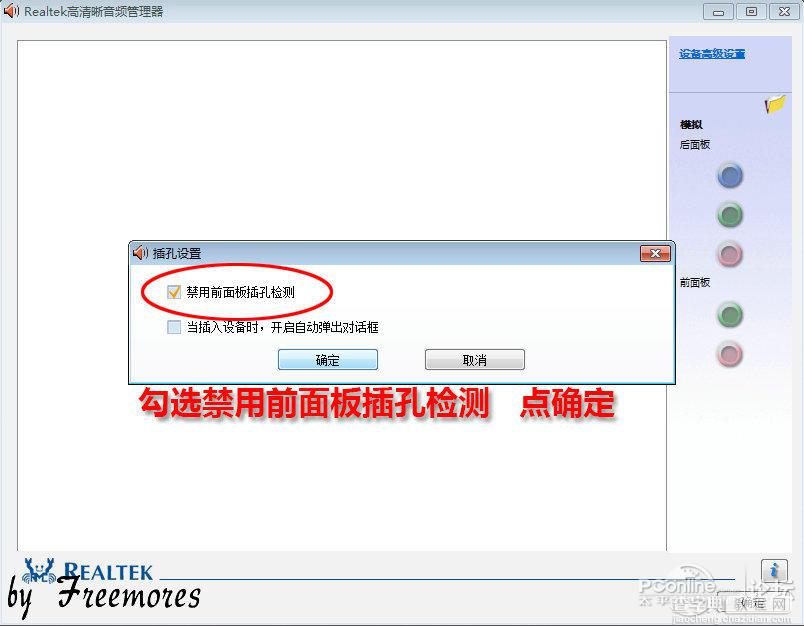 U盘硬装WIN7 64位旗舰系统，是怎样练成的（妹子装机衔接篇）46