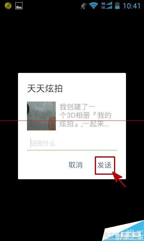 手机微信怎么制作幻灯片？15