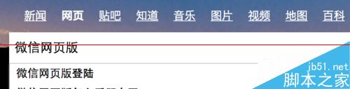 登陆微信网页版后怎么关闭手机消息通知？1