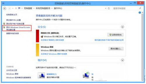 windows已保护你的电脑怎么关闭 windows已保护你的电脑关闭教程3