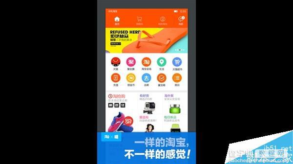 Win10 Mobile手机淘宝正式版上架商店(附下载地址)3