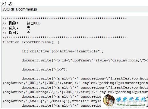 zblog不显示表情的解决方法3