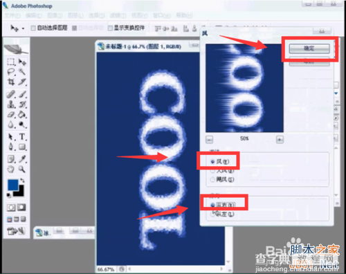 Photoshop简单制作漂亮的冰封字效果16