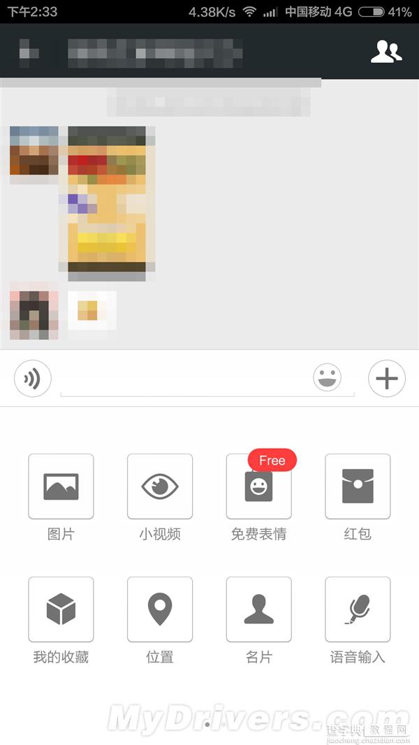 点赞狂魔速升级 Android版微信6.1官方正式发布 你敢晒出你的战绩吗?9