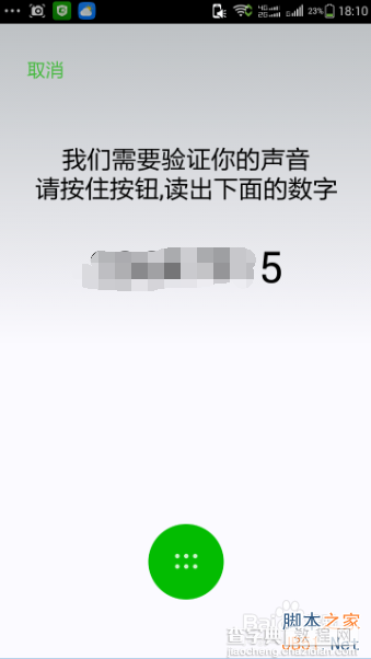 微信声音锁怎么设置?怎么更改微信声音锁?10