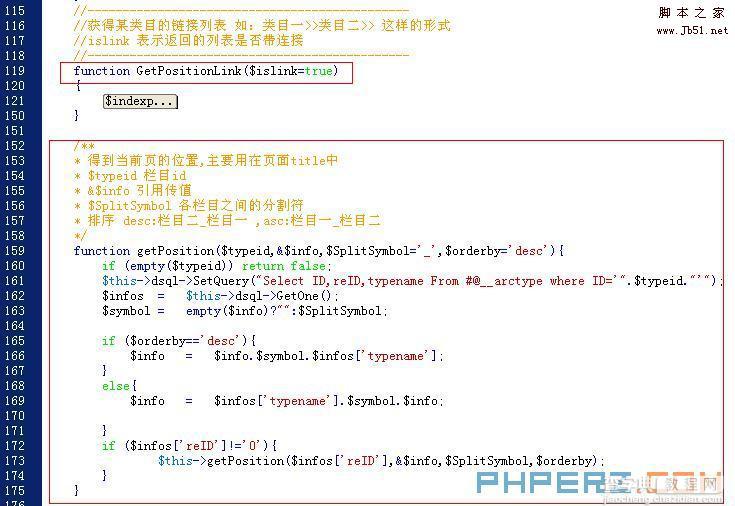 dedecms 列表页标题修改图文方法(利于优化)1