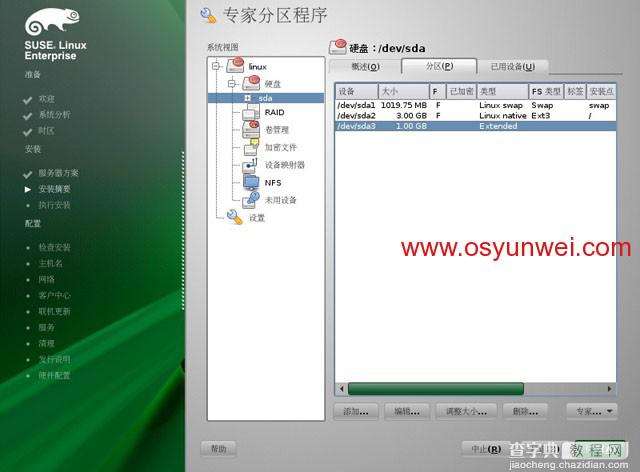 SUSE Linux Enterprise Server 11 SP1 安装教程图文详解24