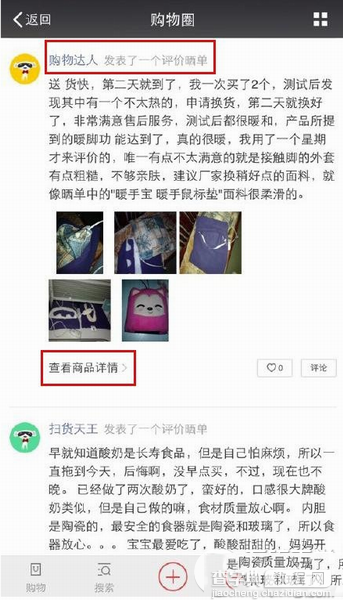 微信购物圈是什么？怎么用？微信购物圈使用图文教程1