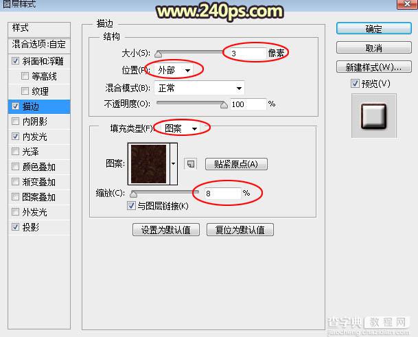 Photoshop利用图层样式、浮雕和光影效果制作逼真的巧克力饼干字10