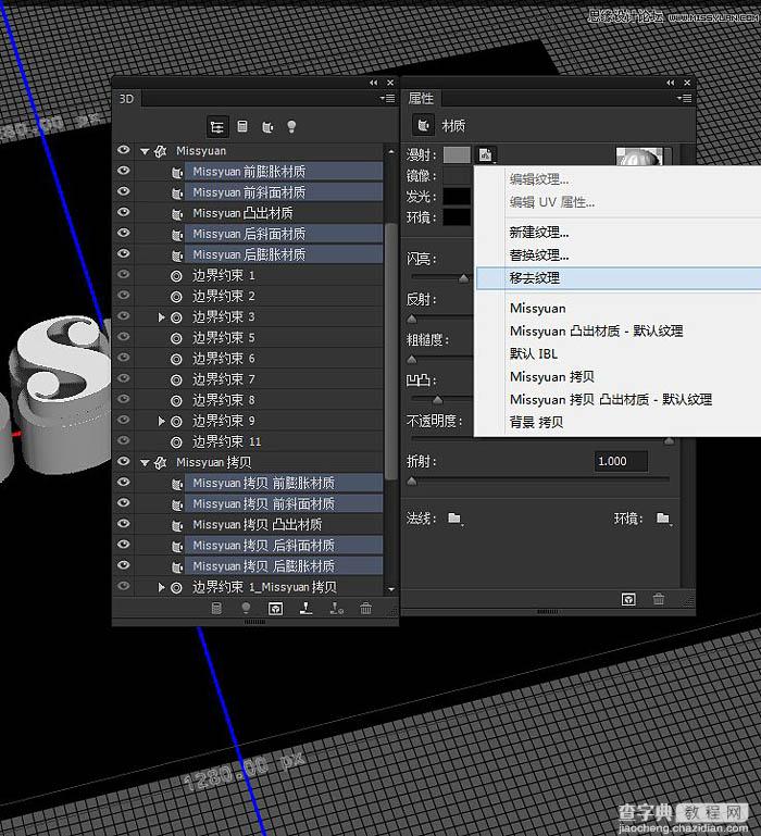 PS利用3D工具制作多层次的金色立体字14