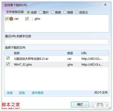 u盘安装win7教程用U盘启动大师制作U盘启动盘来安装win72