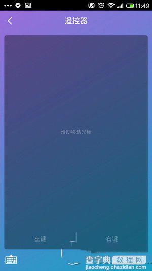 360wifi怎么远程控制电脑 360wifi远程控制电脑图文教程7