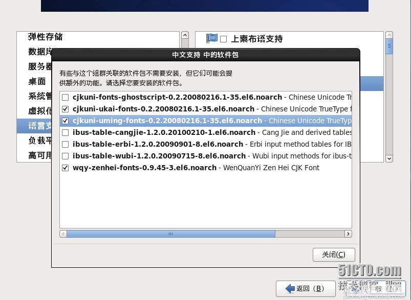 VM10虚拟机下安装mini版CentOS 6.4的图文方法33