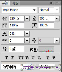 Photoshop打造通透的香蕉果肉字10