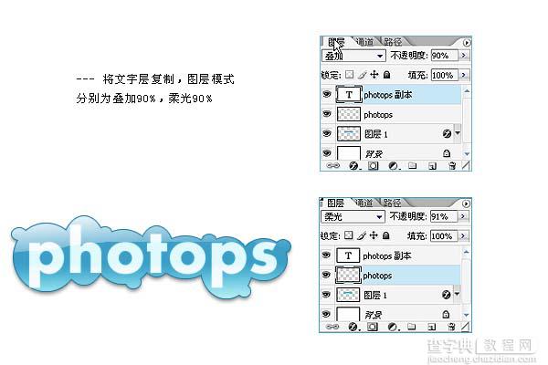 Photoshop打造一种韩式卡通风格文字5