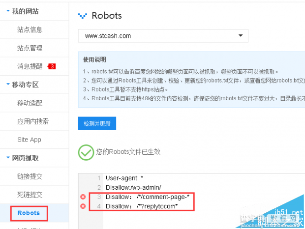 怎么利用robots文件做好网站优化让蜘蛛更好的抓取网站?1