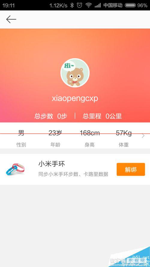 小米运动手环怎么设置绑定新浪账号呢？1