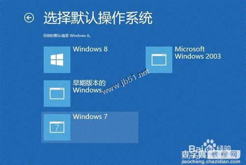 如何修改变双系统的启动顺序(win2003/win2008)1