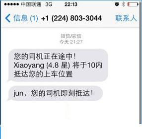 Uber优步优惠码怎么获得？Uber优步优惠码获取教程5